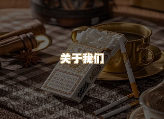关于蓝谷香烟批发